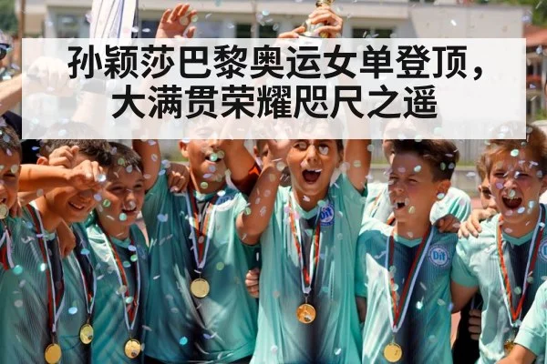 champion celebration