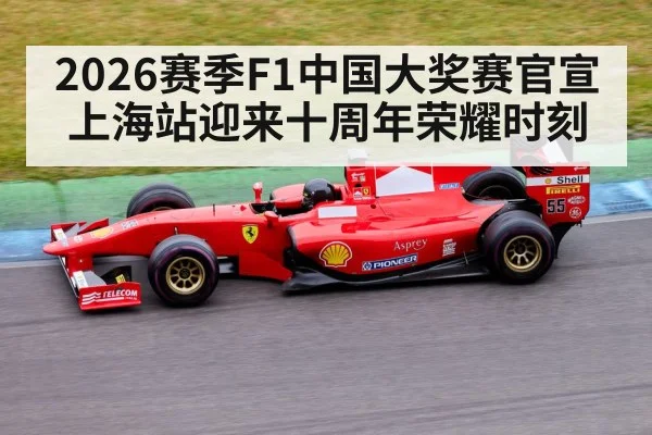 Formula 1 race car track