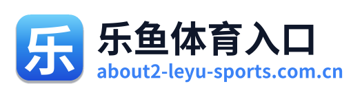 乐鱼体育入口 Logo